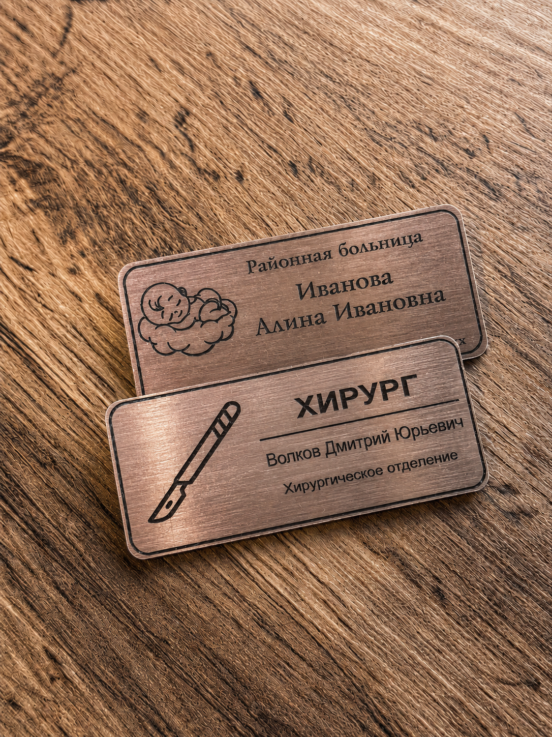 Бейдж с магнитным креплением 70х30