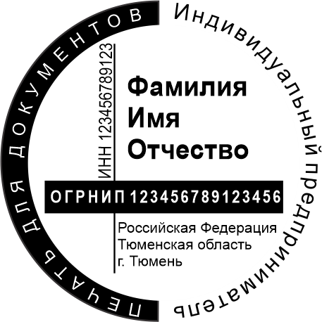 Макет ИП №16
